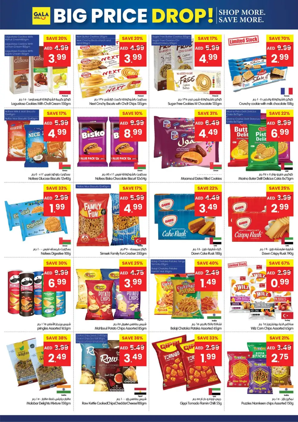 Gala Supermarket UAE Big Price Drop Deals | Biggest Deals Today page 3