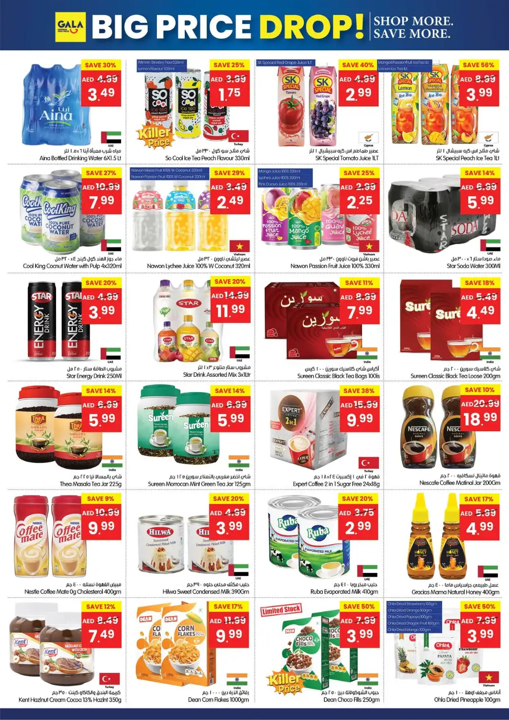 Gala Supermarket UAE Big Price Drop Deals | Biggest Deals Today page 4