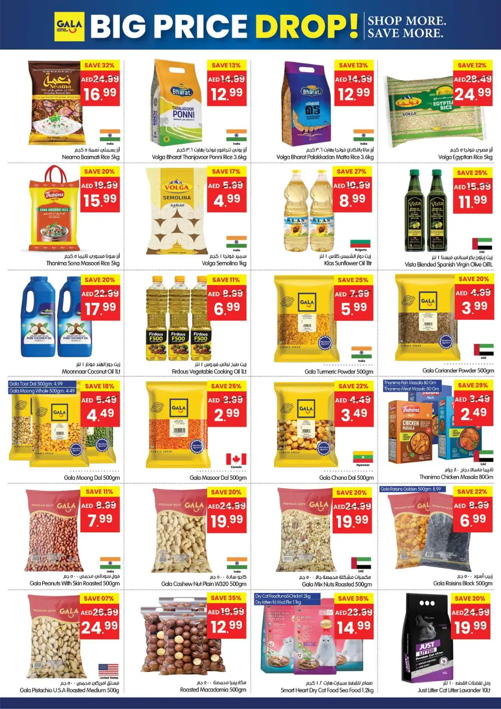 Gala Supermarket UAE Big Price Drop Deals | Biggest Deals Today page 6