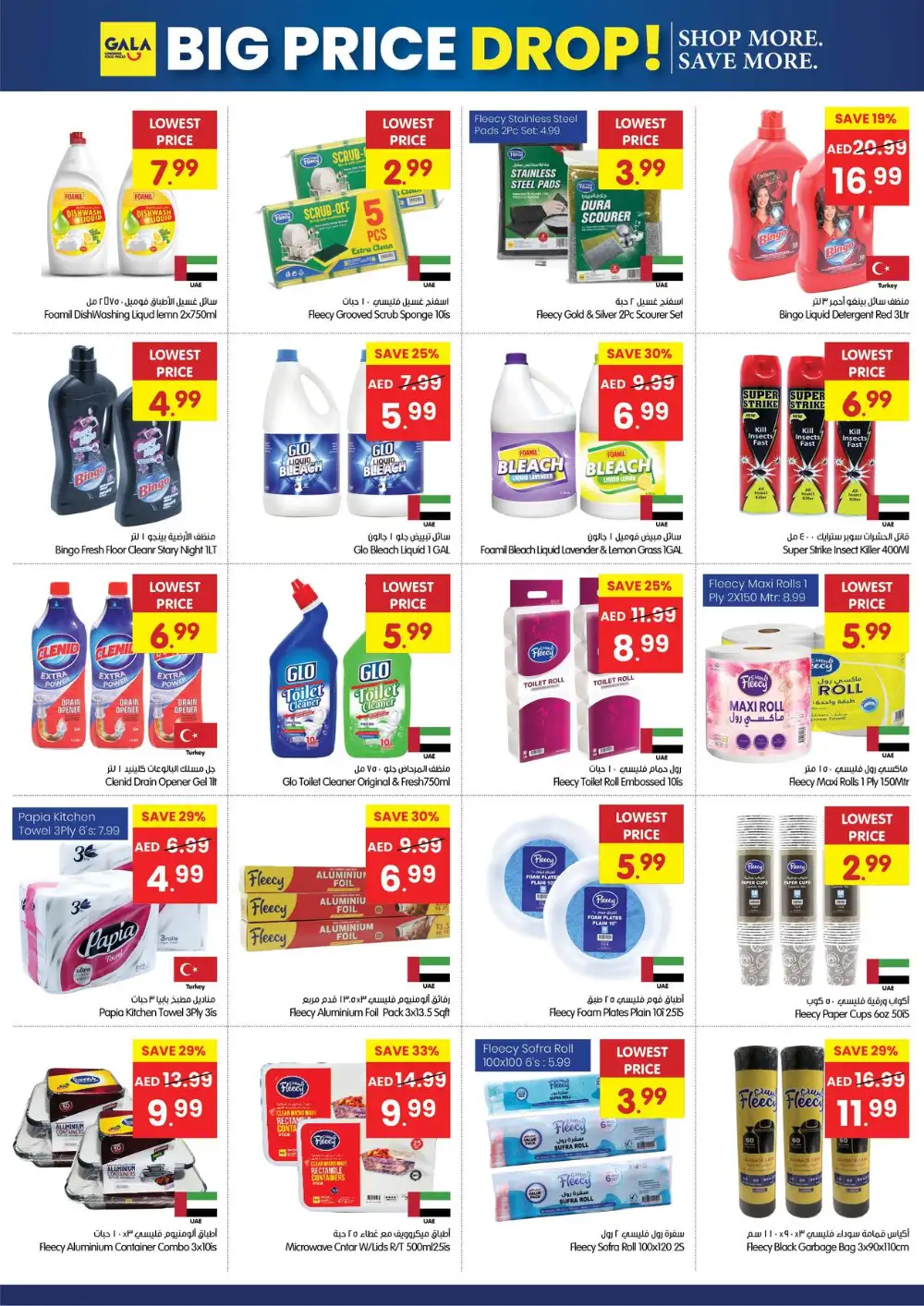Gala Supermarket UAE Big Price Drop Deals | Biggest Deals Today page 8
