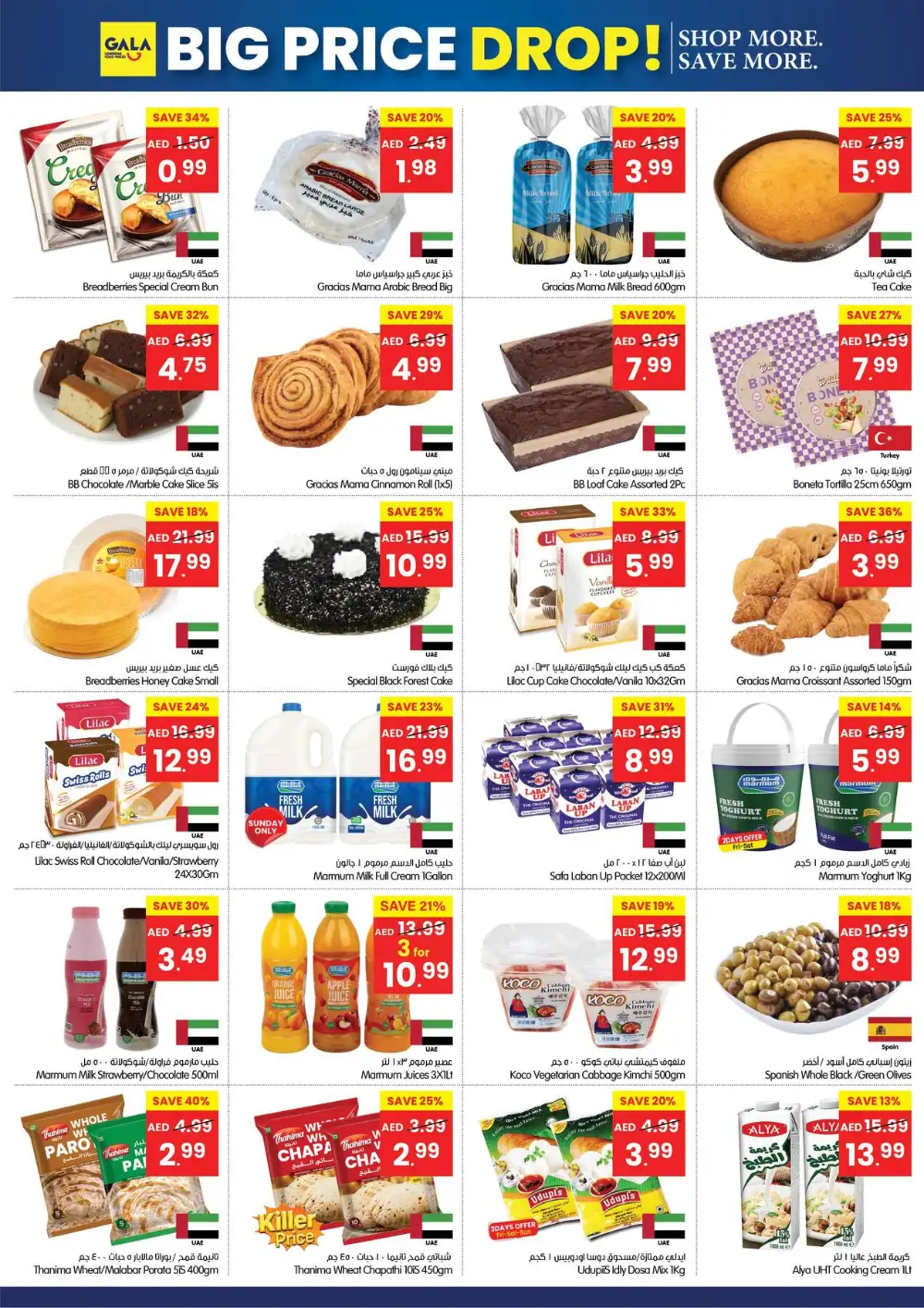 Gala Supermarket UAE Big Price Drop Deals | Biggest Deals Today page 9