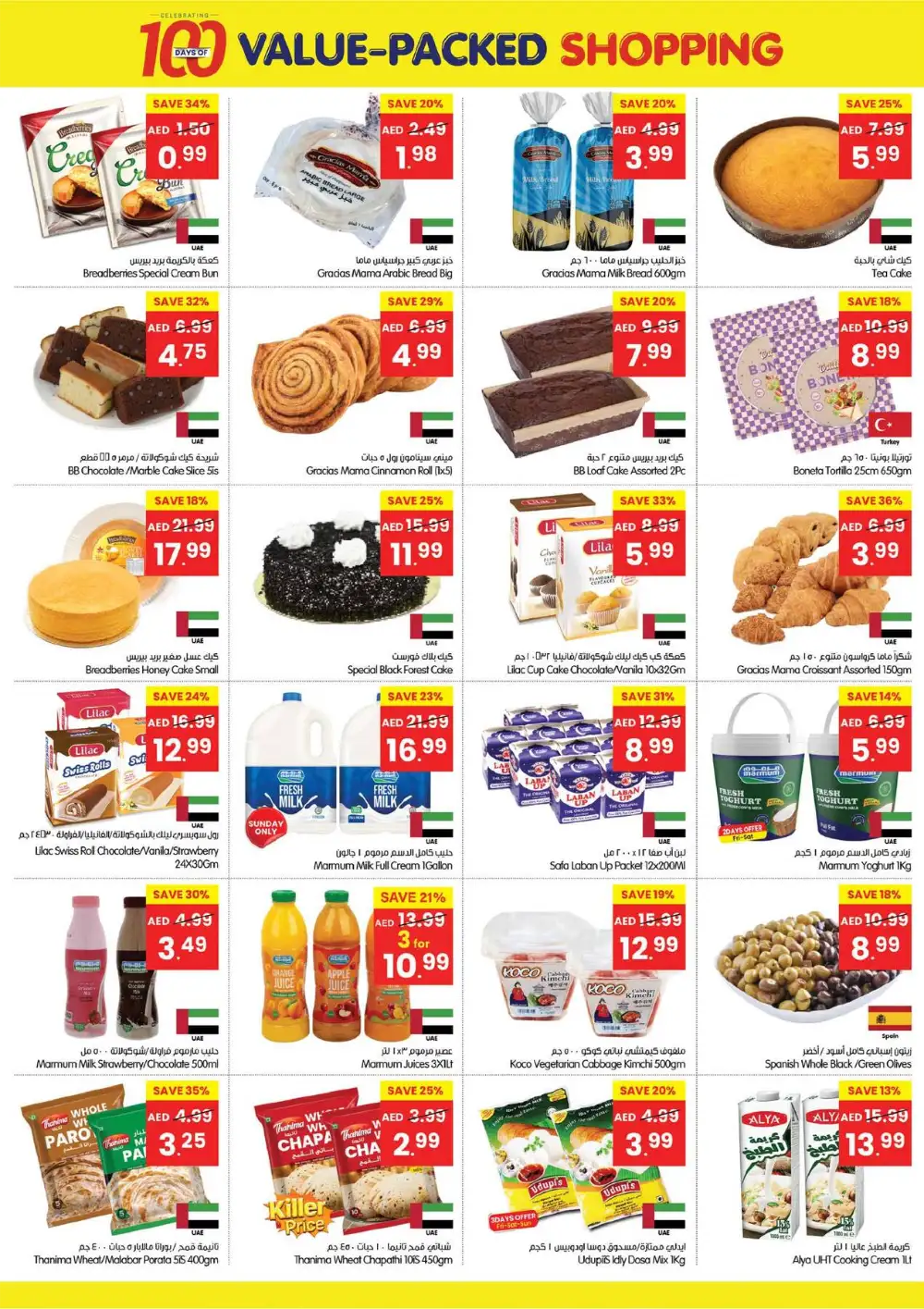 Gala Supermarket Sharjah Fujairah Deals | Live Deals page 10