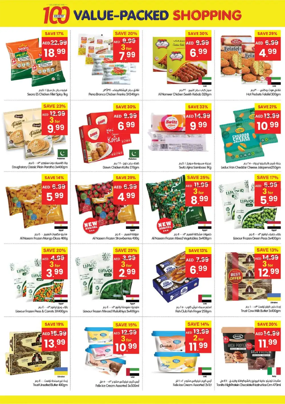 Gala Supermarket Sharjah Fujairah Deals | Live Deals page 12