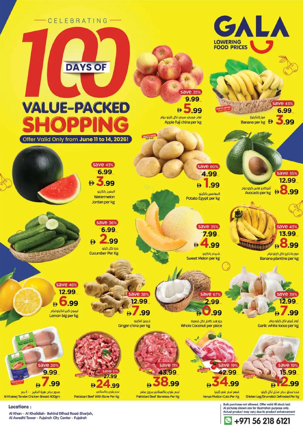 Gala Supermarket Sharjah Fujairah Deals | Live Deals page 13