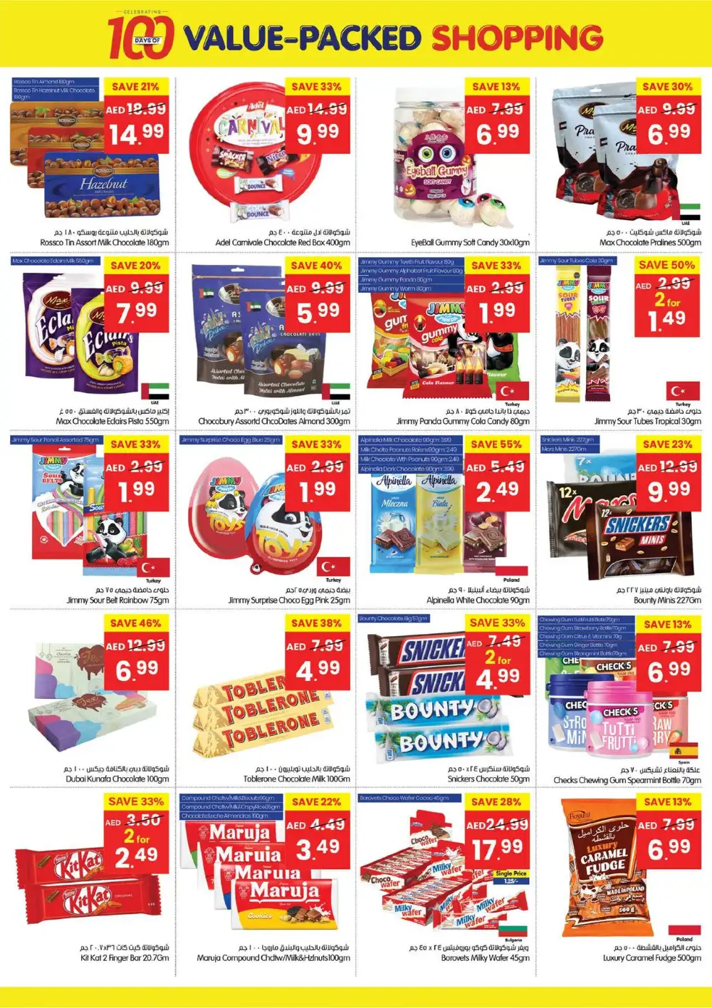 Gala Supermarket Sharjah Fujairah Deals | Live Deals page 2