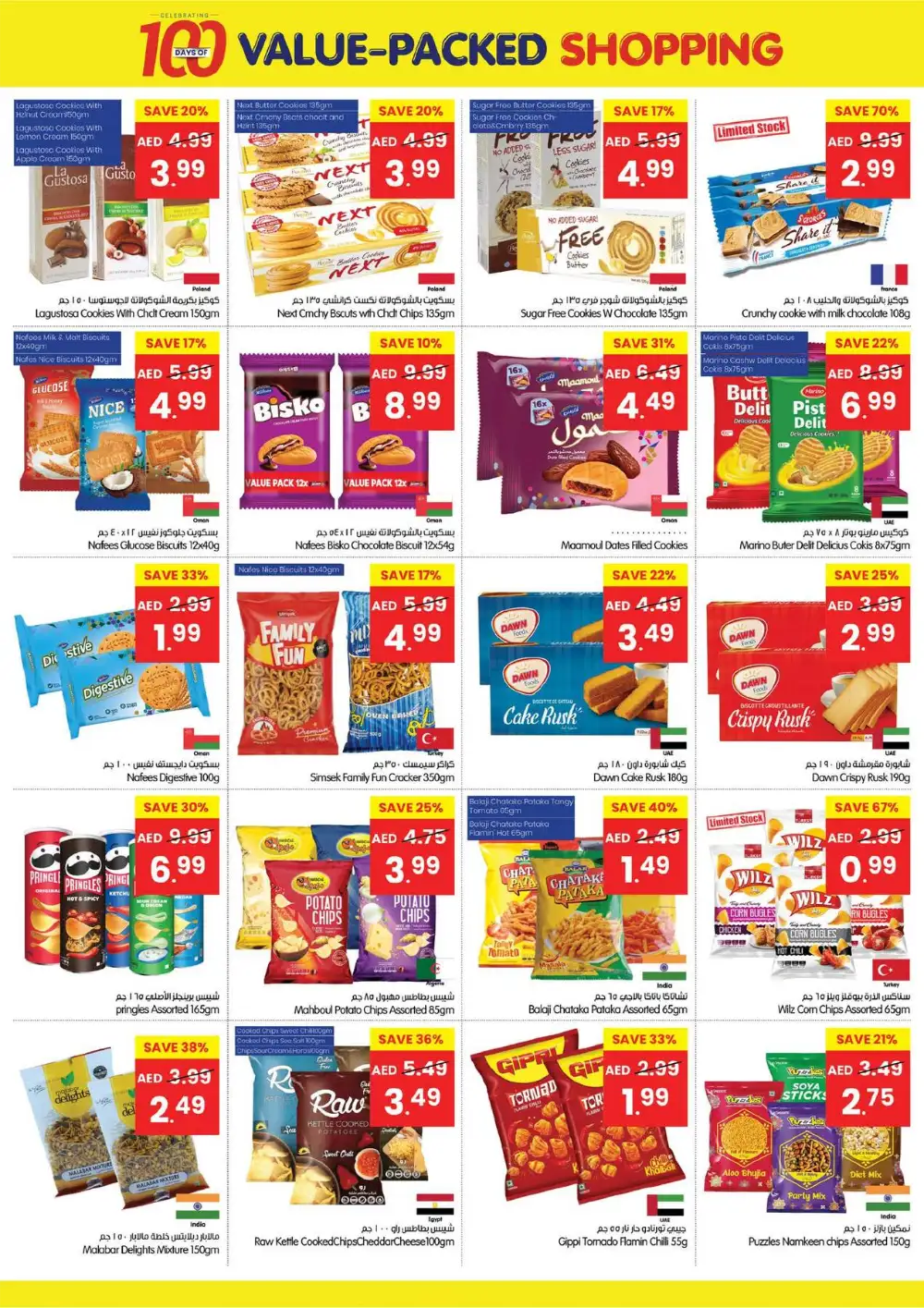 Gala Supermarket Sharjah Fujairah Deals | Live Deals page 3