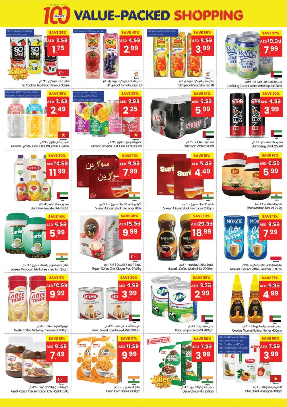 Gala Supermarket Sharjah Fujairah Deals | Live Deals page 4