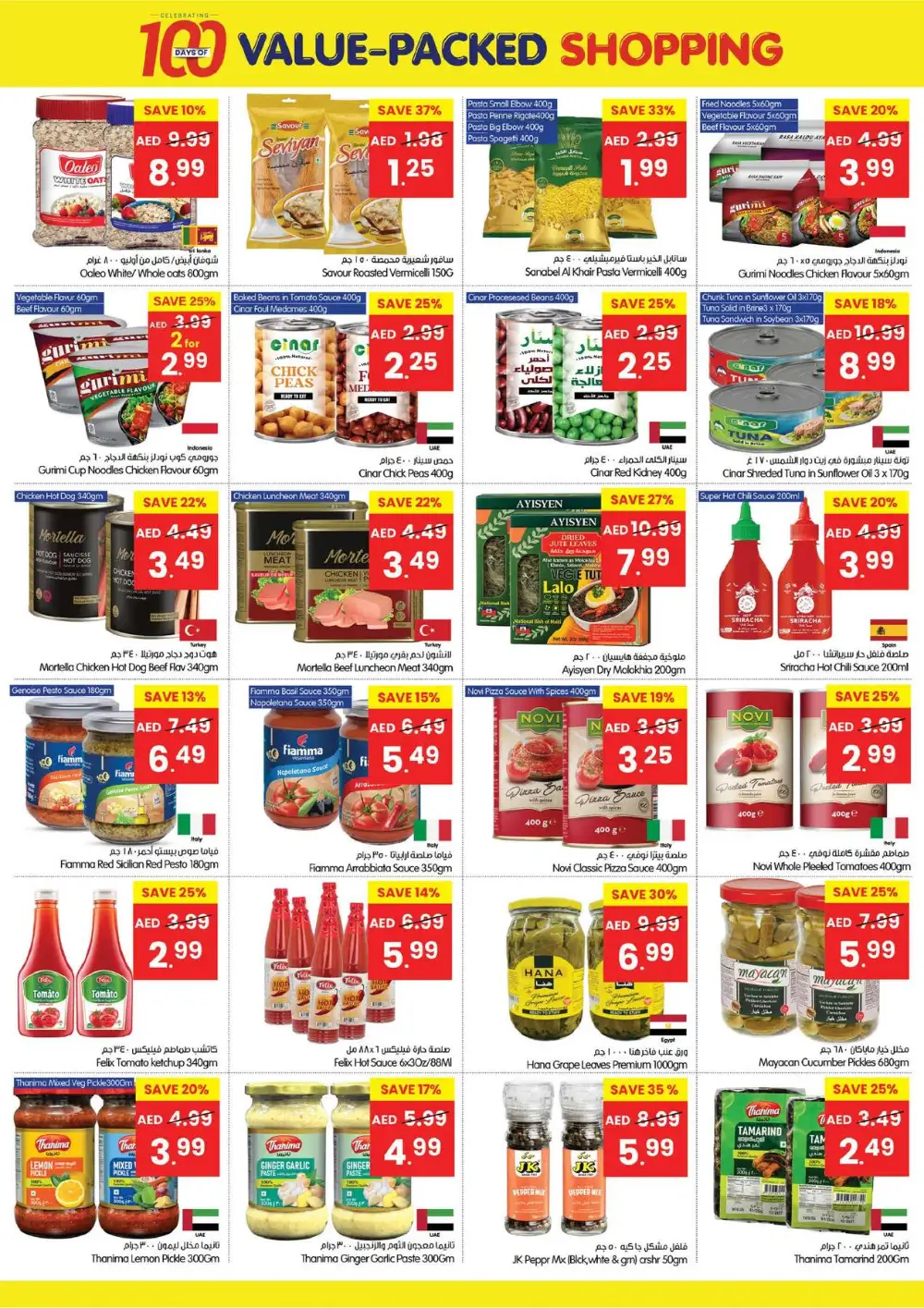 Gala Supermarket Sharjah Fujairah Deals | Live Deals page 5