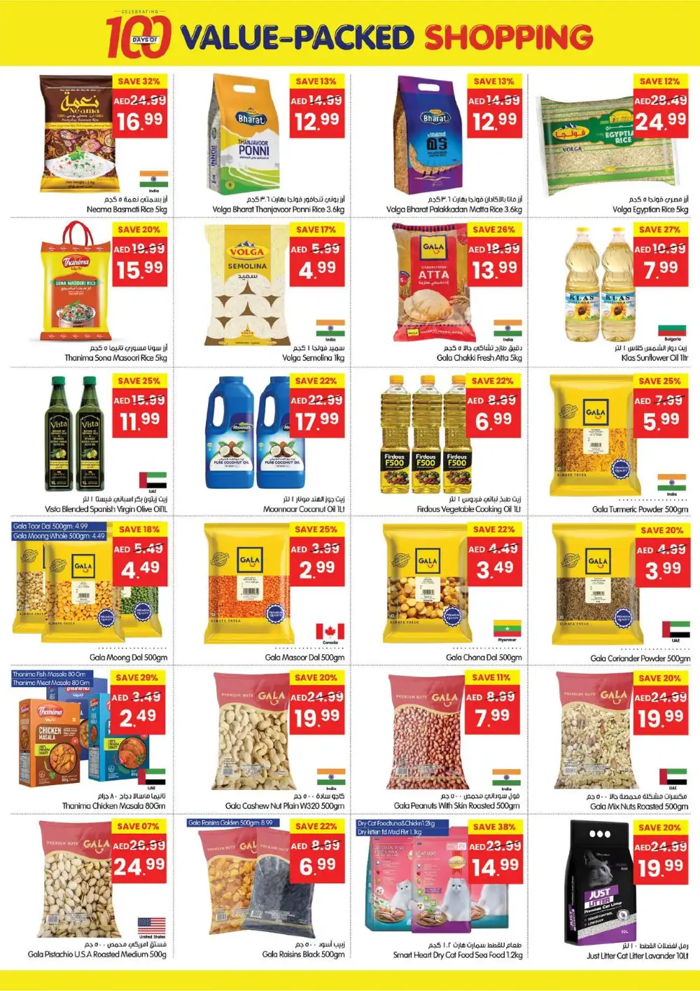 Gala Supermarket Sharjah Fujairah Deals | Live Deals page 6