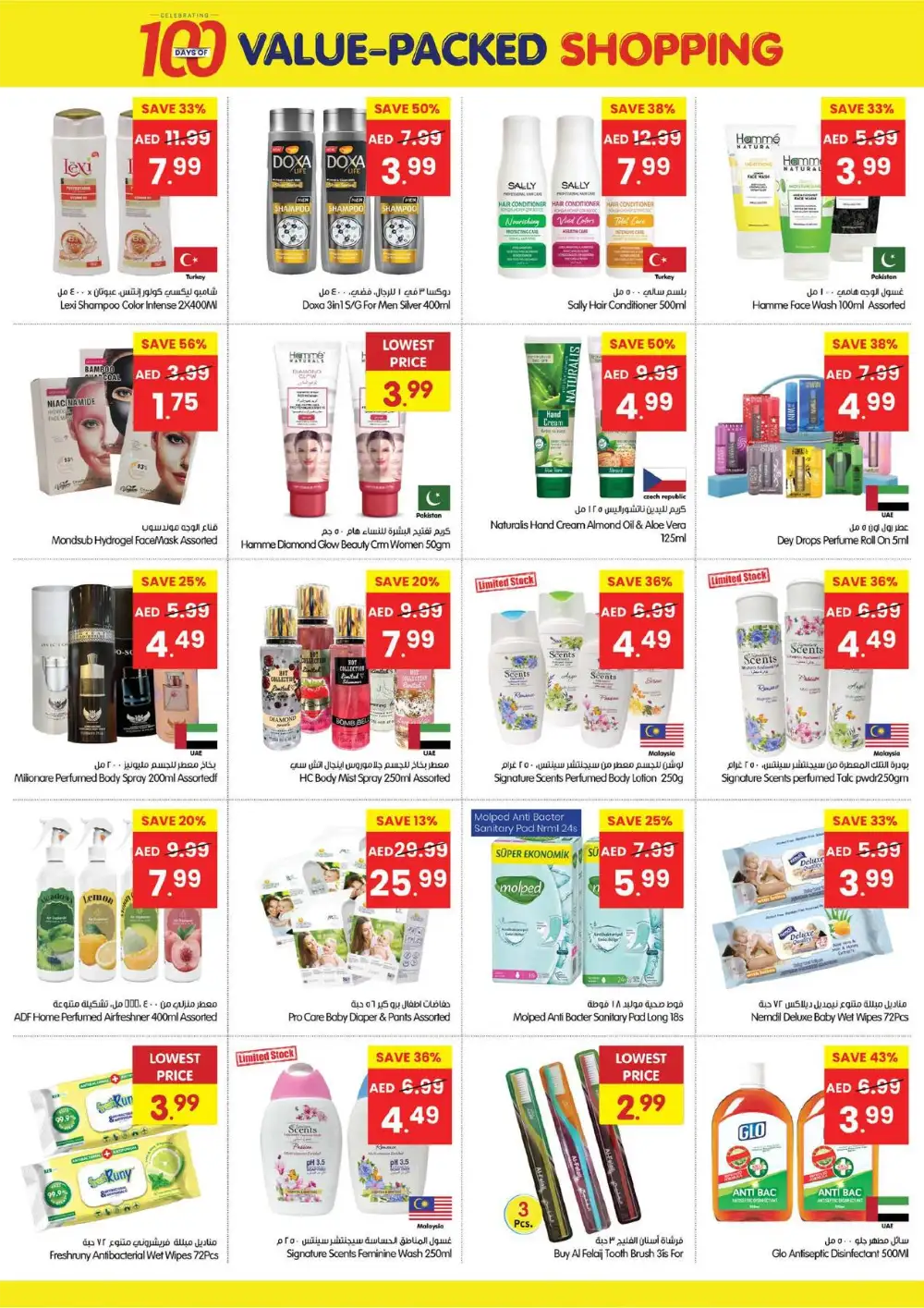 Gala Supermarket Sharjah Fujairah Deals | Live Deals page 7