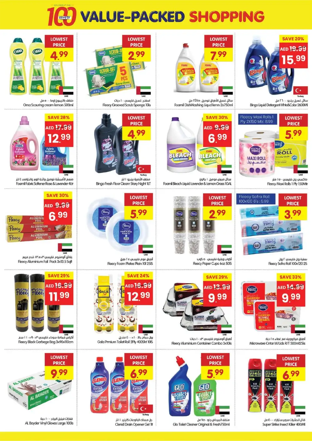 Gala Supermarket Sharjah Fujairah Deals | Live Deals page 9
