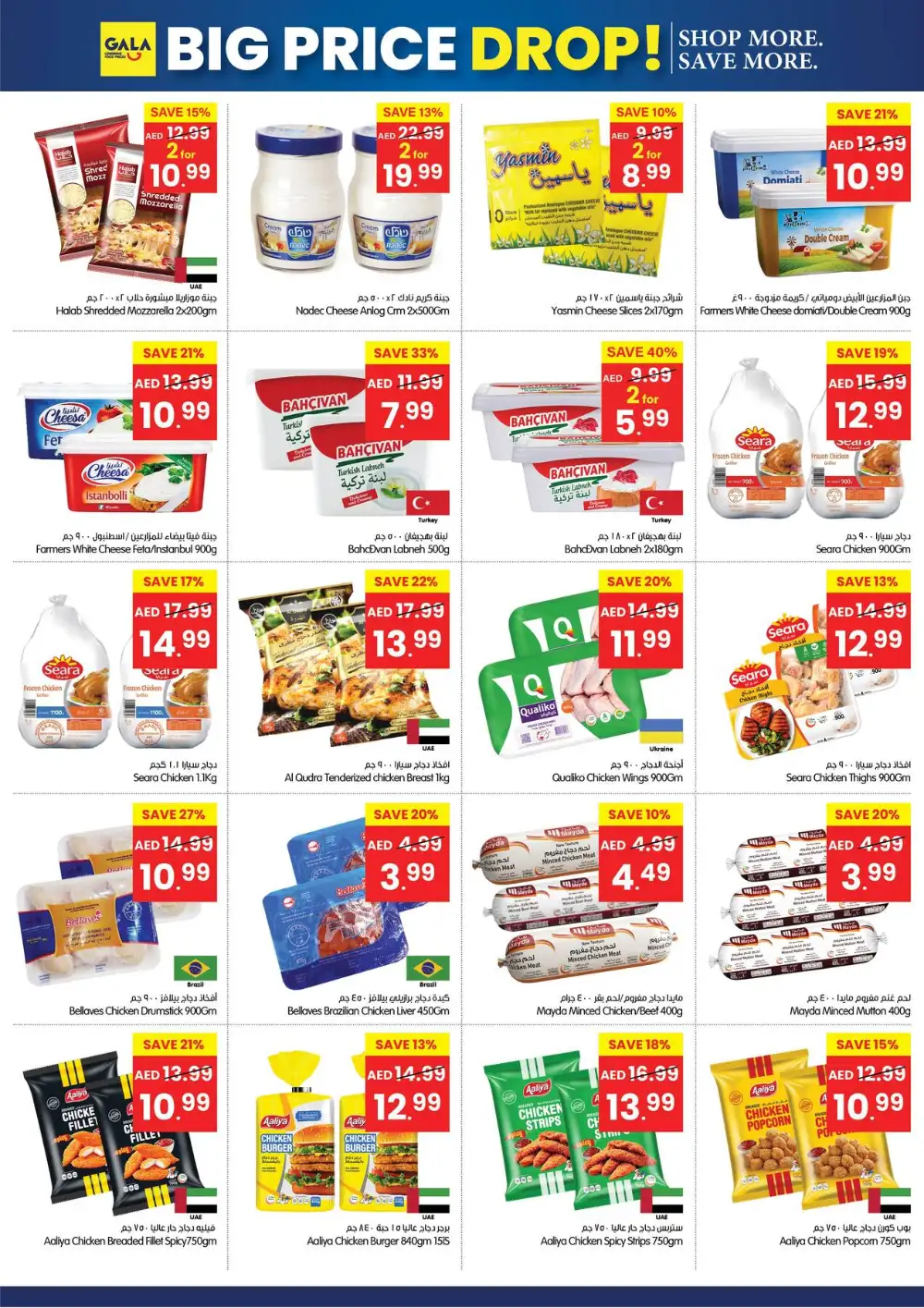 Gala Supermarket UAE Big Price Drop Offers | Save Today page 10
