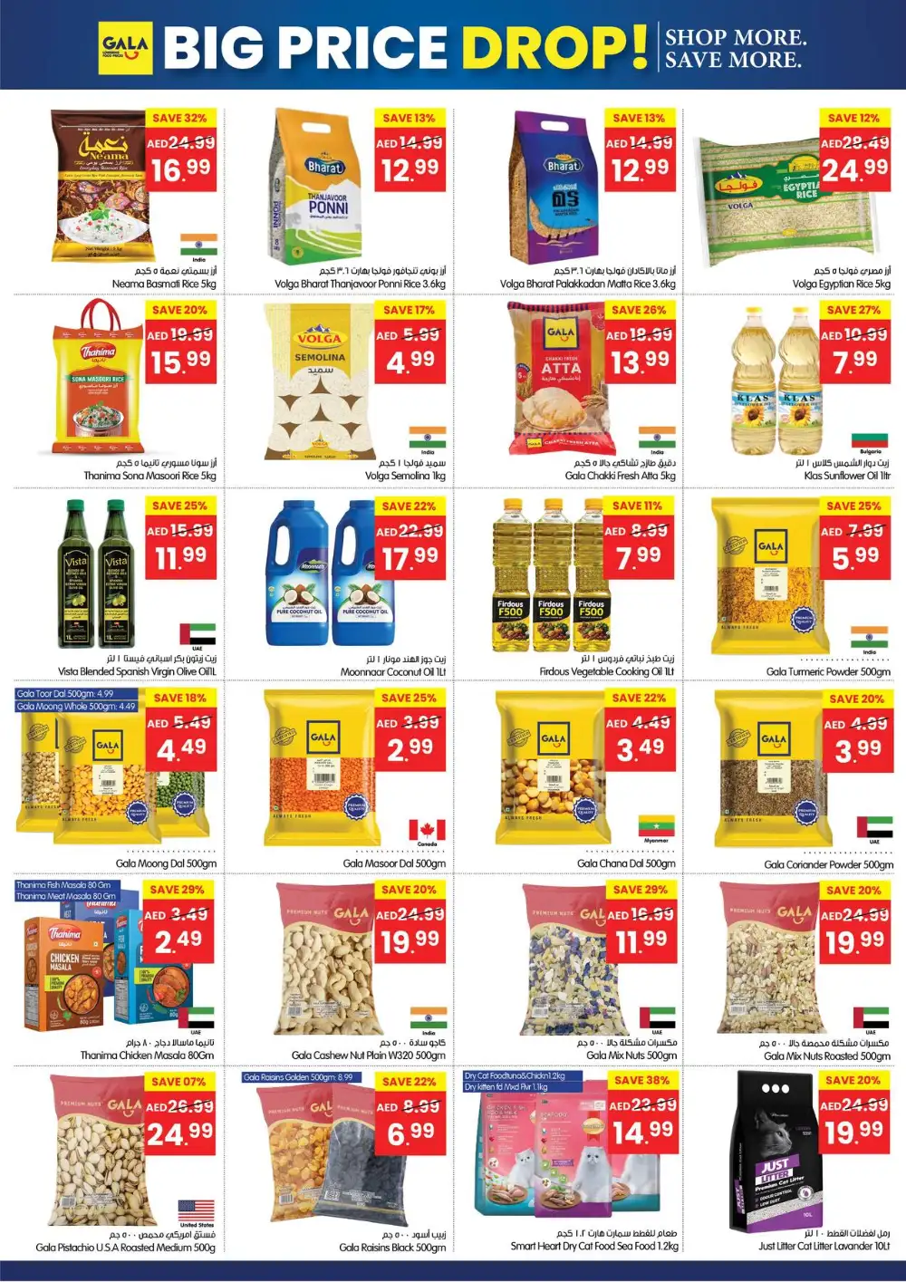 Gala Supermarket UAE Big Price Drop Offers | Save Today page 6