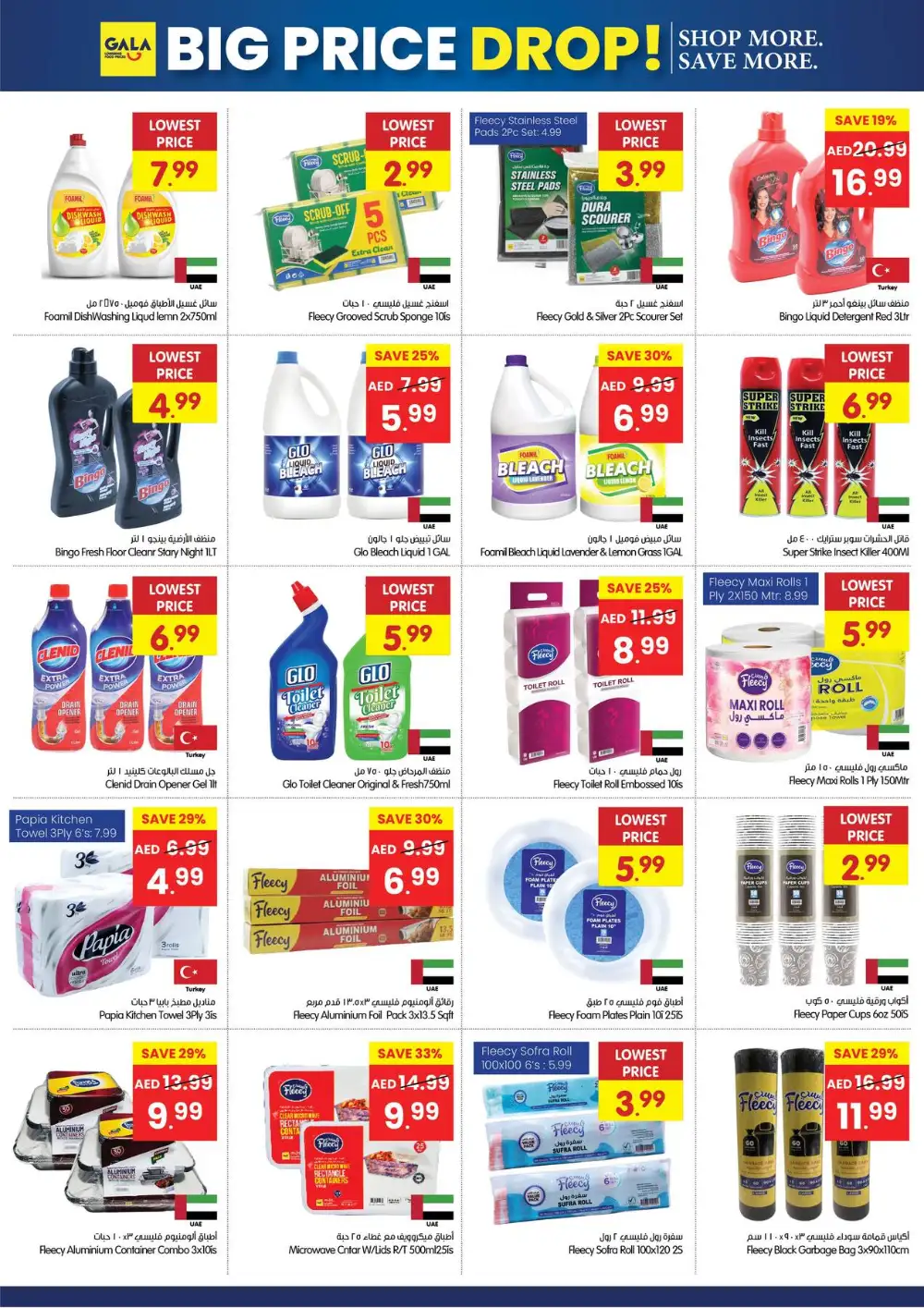Gala Supermarket UAE Big Price Drop Offers | Save Today page 8
