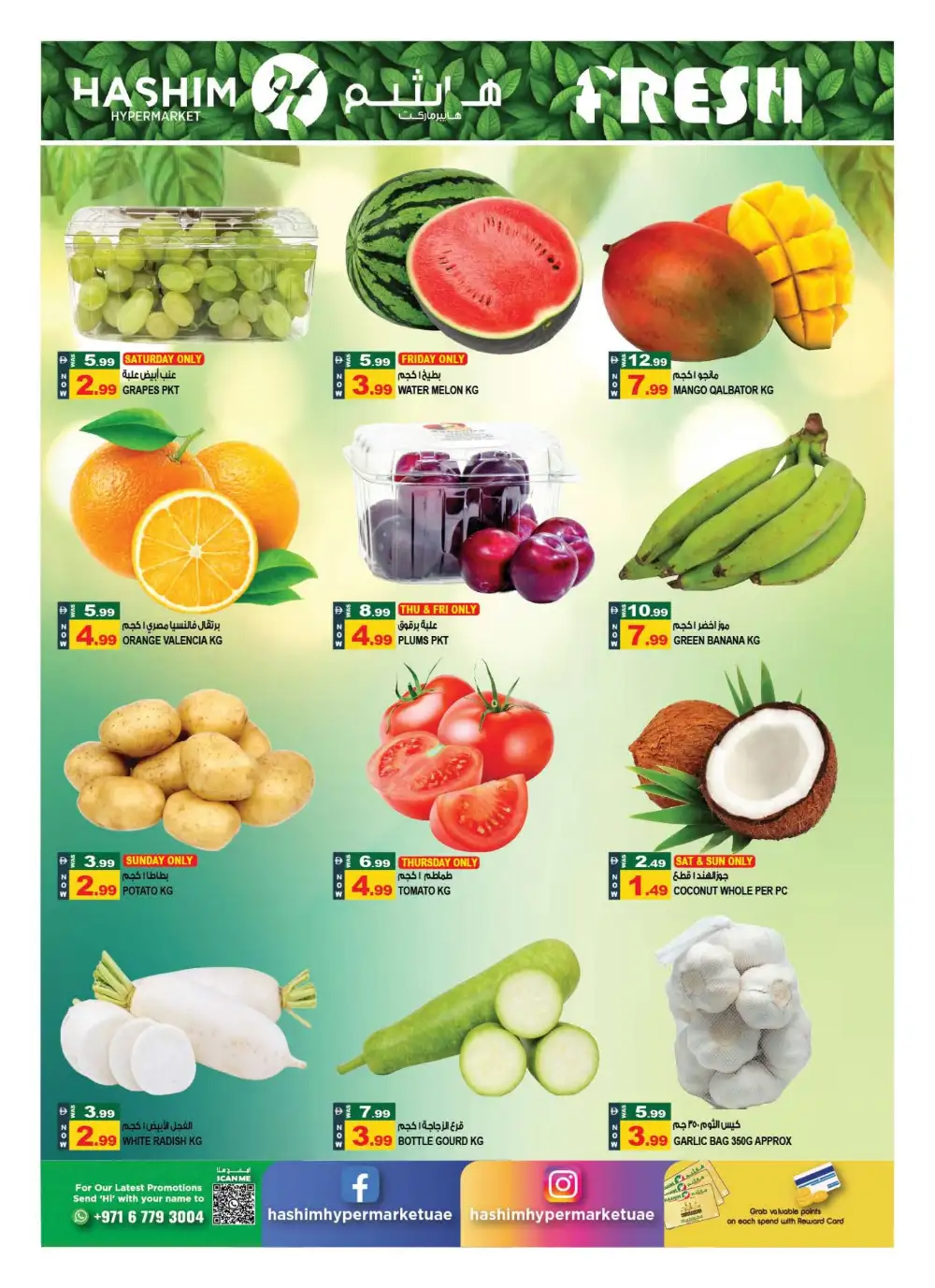 Hashim Hypermarket Ajman Hot Summer Kick-Off Deals | Live Deals page 2