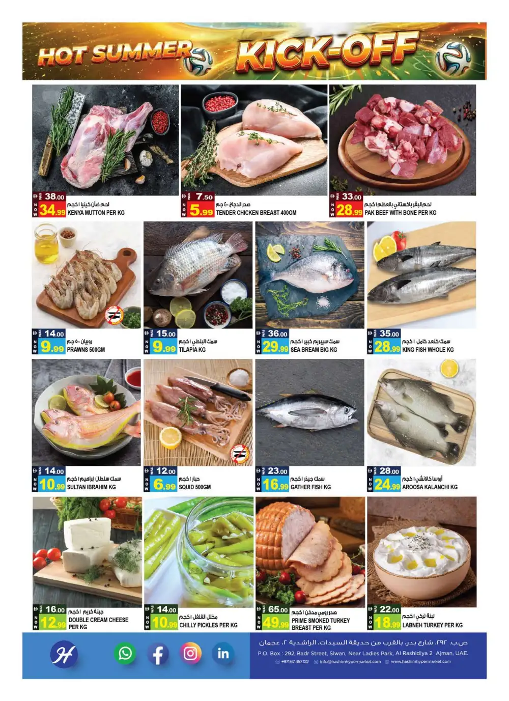 Hashim Hypermarket Ajman Hot Summer Kick-Off Deals | Live Deals page 3