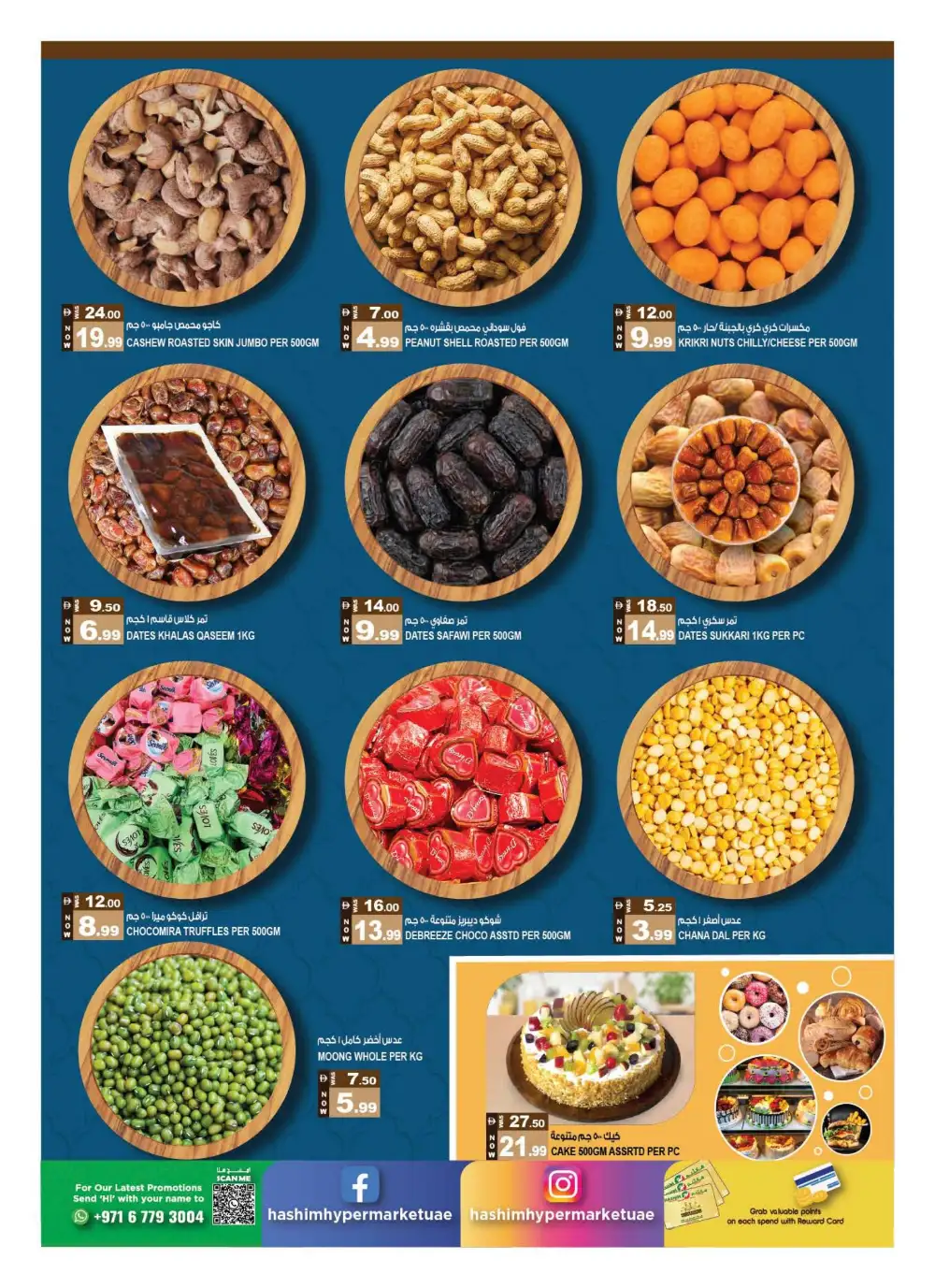 Hashim Hypermarket Ajman Hot Summer Kick-Off Deals | Live Deals page 4