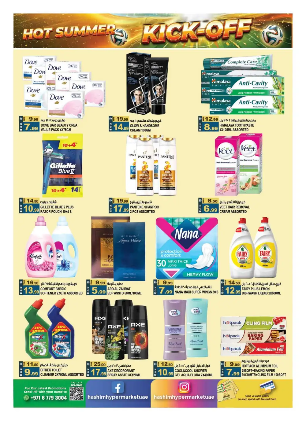 Hashim Hypermarket Ajman Hot Summer Kick-Off Deals | Live Deals page 8