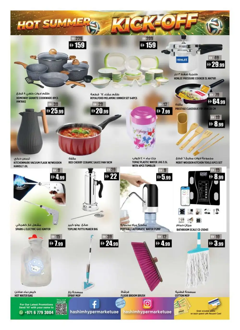 Hashim Hypermarket Ajman Hot Summer Kick-Off Deals | Live Deals page 9
