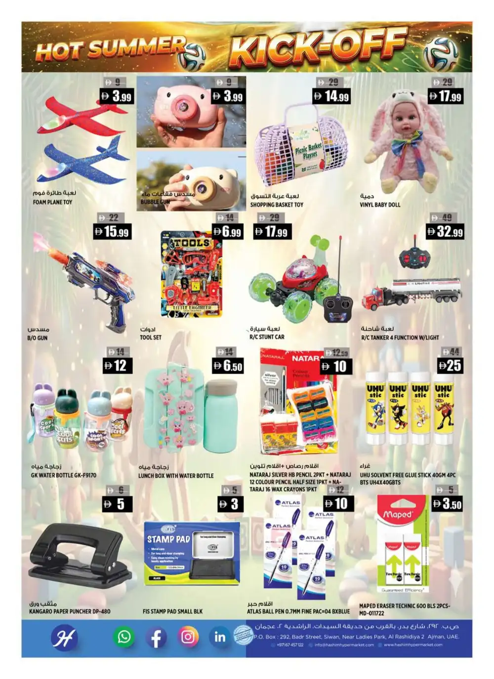 Hashim Hypermarket Ajman Hot Summer Kick-Off Deals | Live Deals page 12