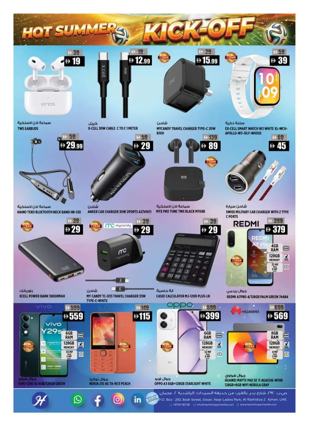 Hashim Hypermarket Ajman Hot Summer Kick-Off Deals | Live Deals page 14