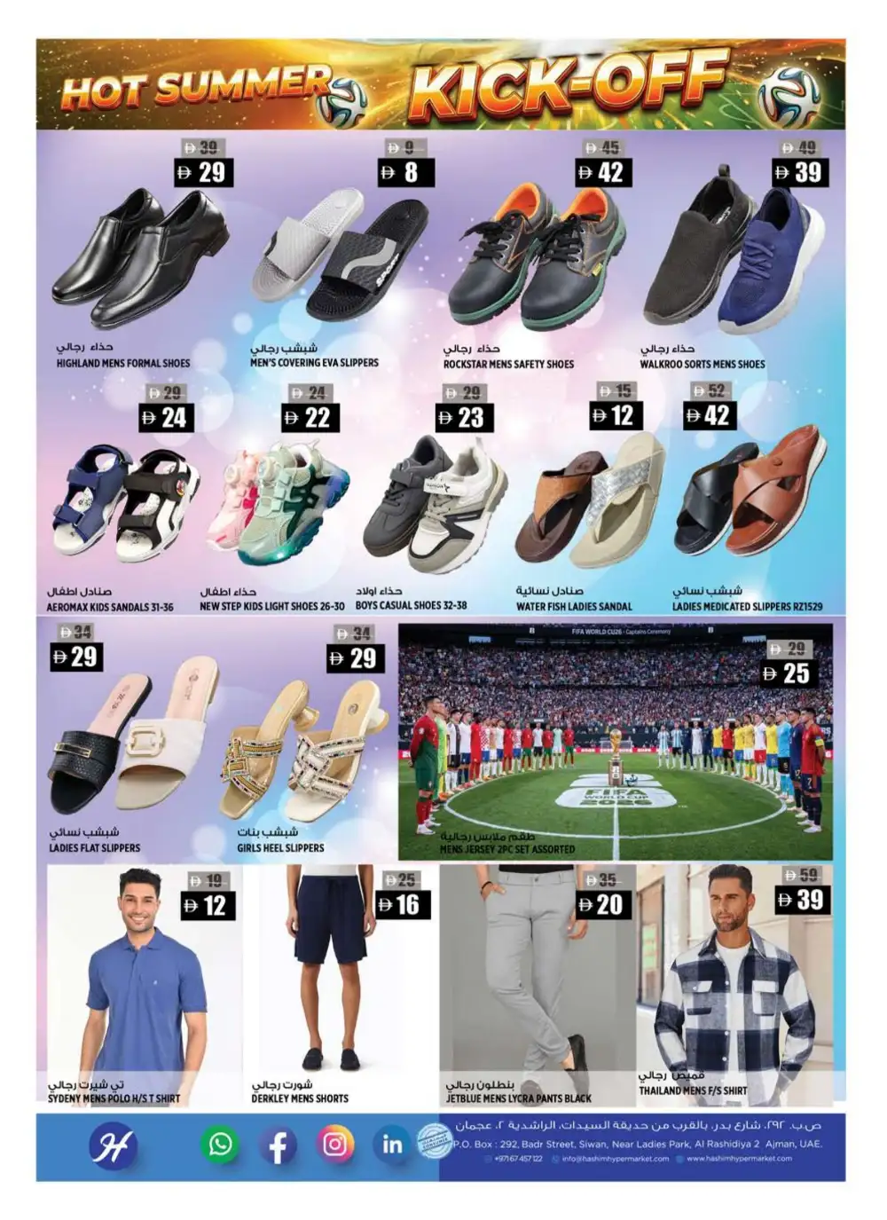 Hashim Hypermarket Ajman Hot Summer Kick-Off Deals | Live Deals page 15