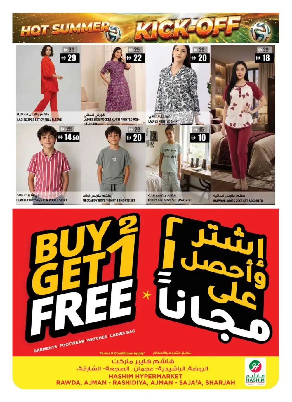 Hashim Hypermarket Ajman Hot Summer Kick-Off Deals | Live Deals page 16