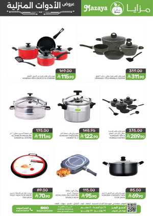 Mazaya Food Saudi Homeware Saving Deals | Biggest Deals Today flyer cover