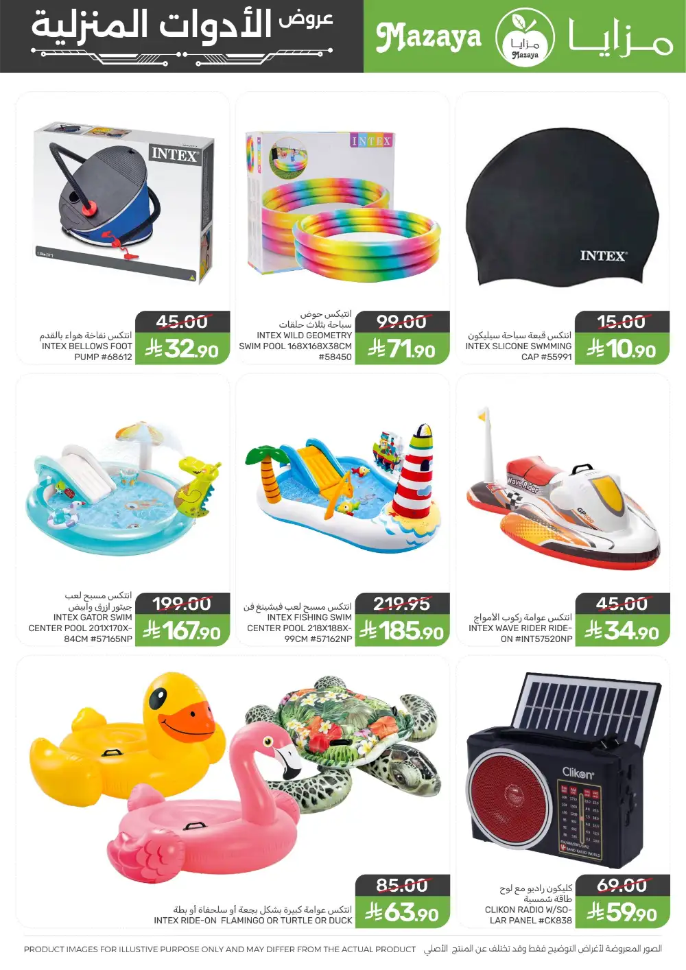 Mazaya Food Saudi Homeware Saving Deals | Biggest Deals Today page 10