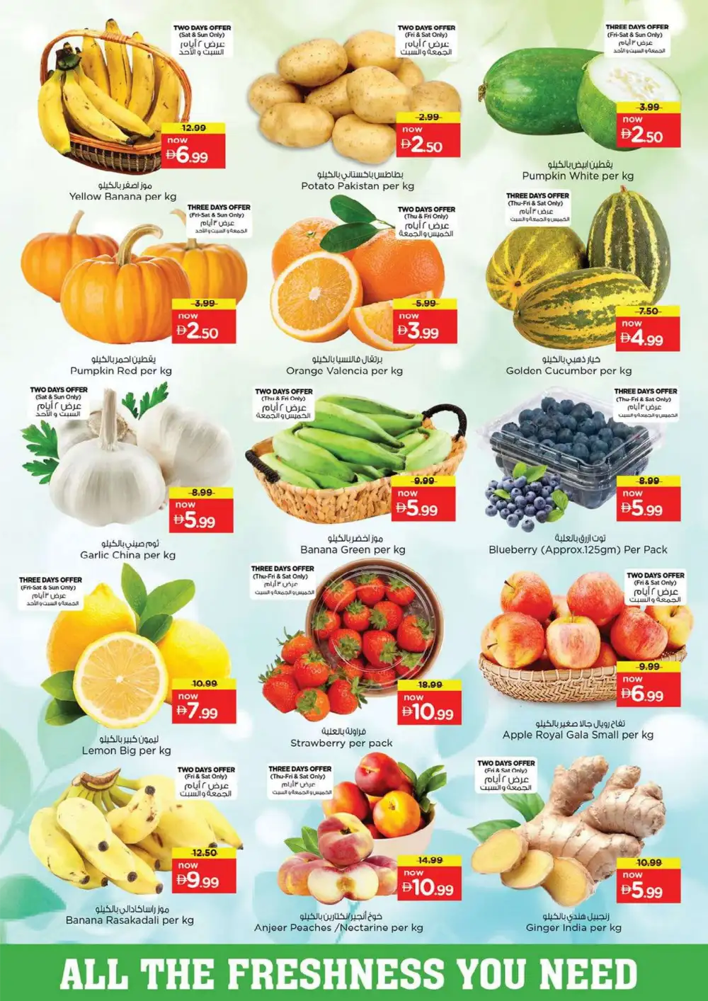 Nesto Hypermarket Fujairah Weekend Summer Deals | shop today page 2
