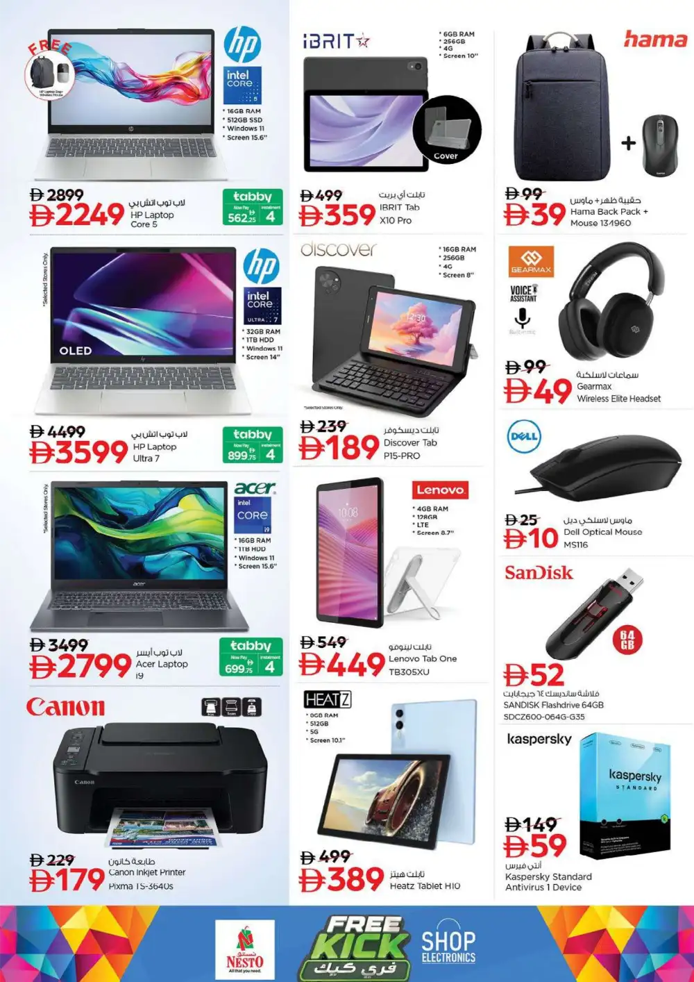 Nesto Hypermarket Fujairah Weekend Summer Deals | shop today page 30