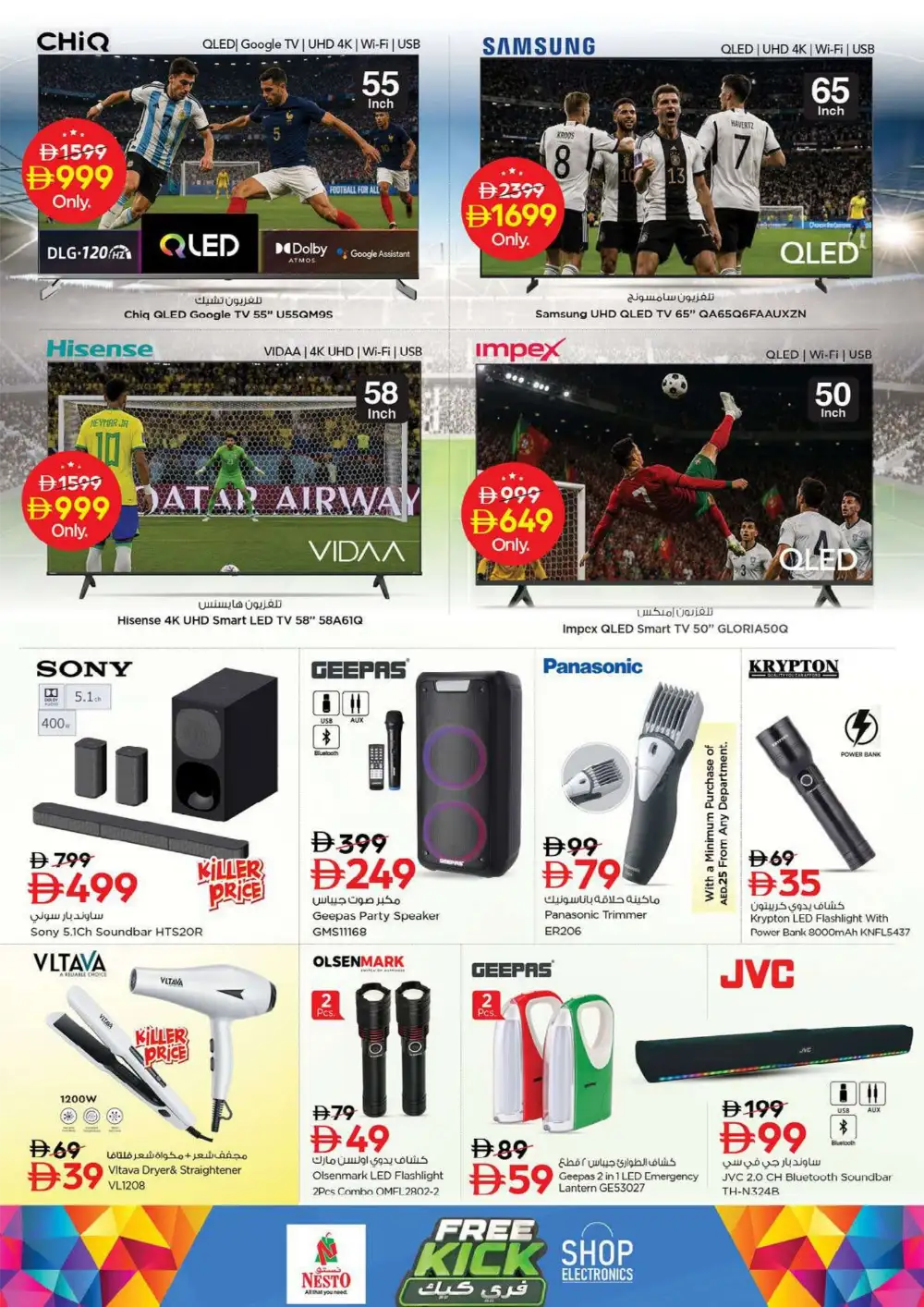 Nesto Hypermarket Fujairah Weekend Summer Deals | shop today page 31