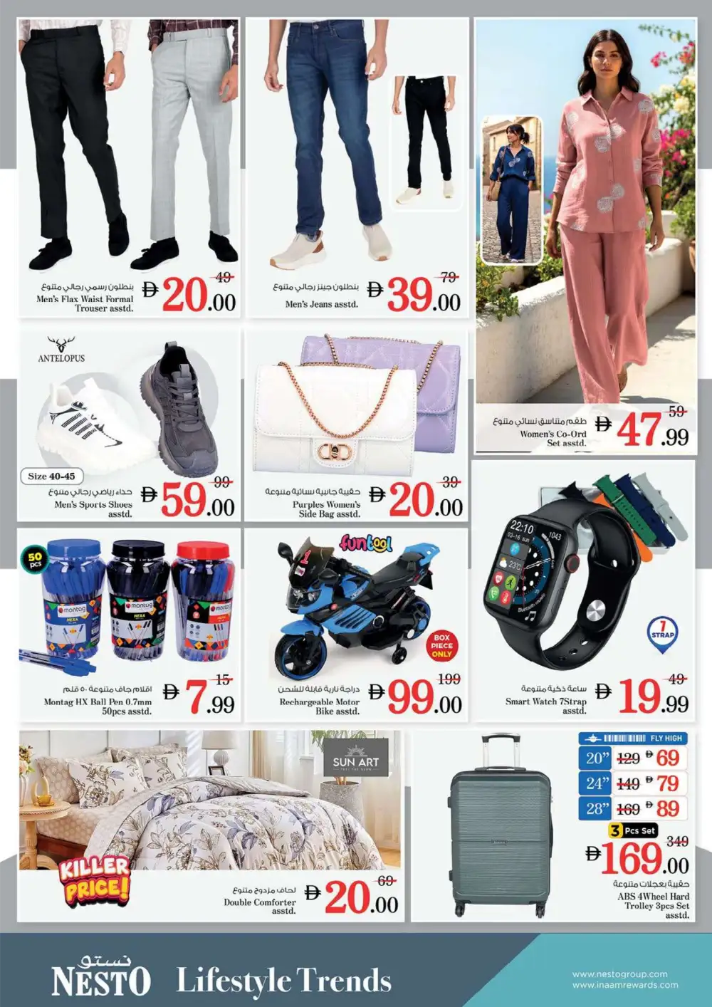Nesto Hypermarket Fujairah Weekend Summer Deals | shop today page 34