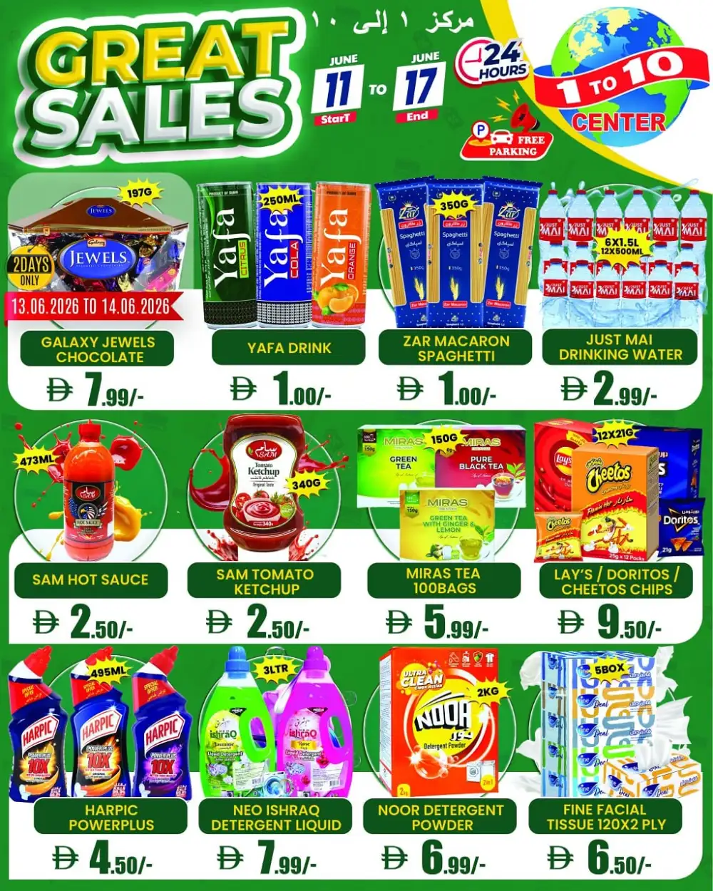 1 to 10 Center Great Sales 11 to 17 June | Biggest Deals Today page 1