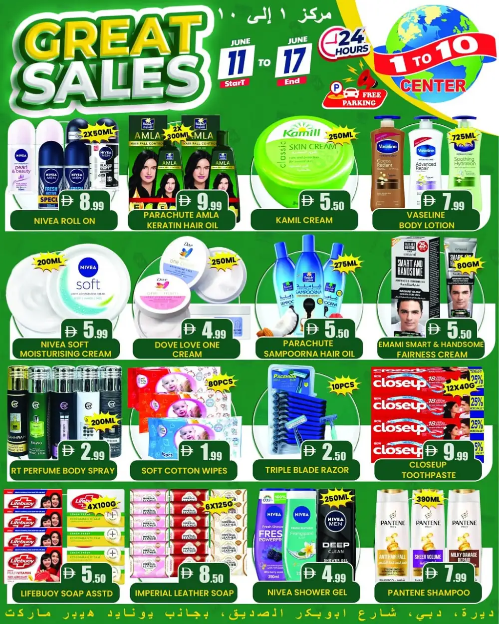 1 to 10 Center Great Sales 11 to 17 June | Biggest Deals Today page 3
