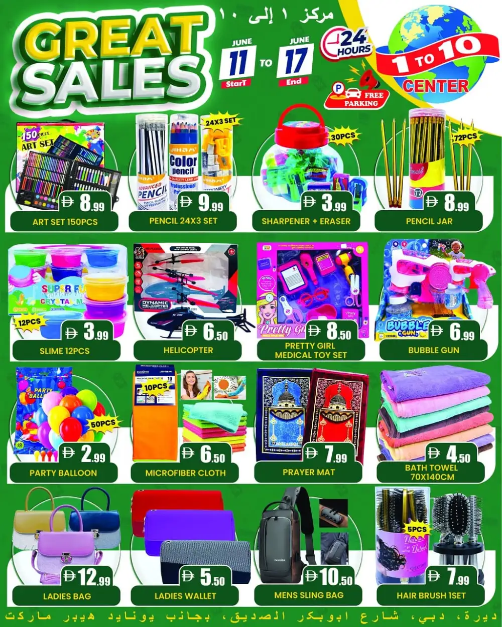 1 to 10 Center Great Sales 11 to 17 June | Biggest Deals Today page 5