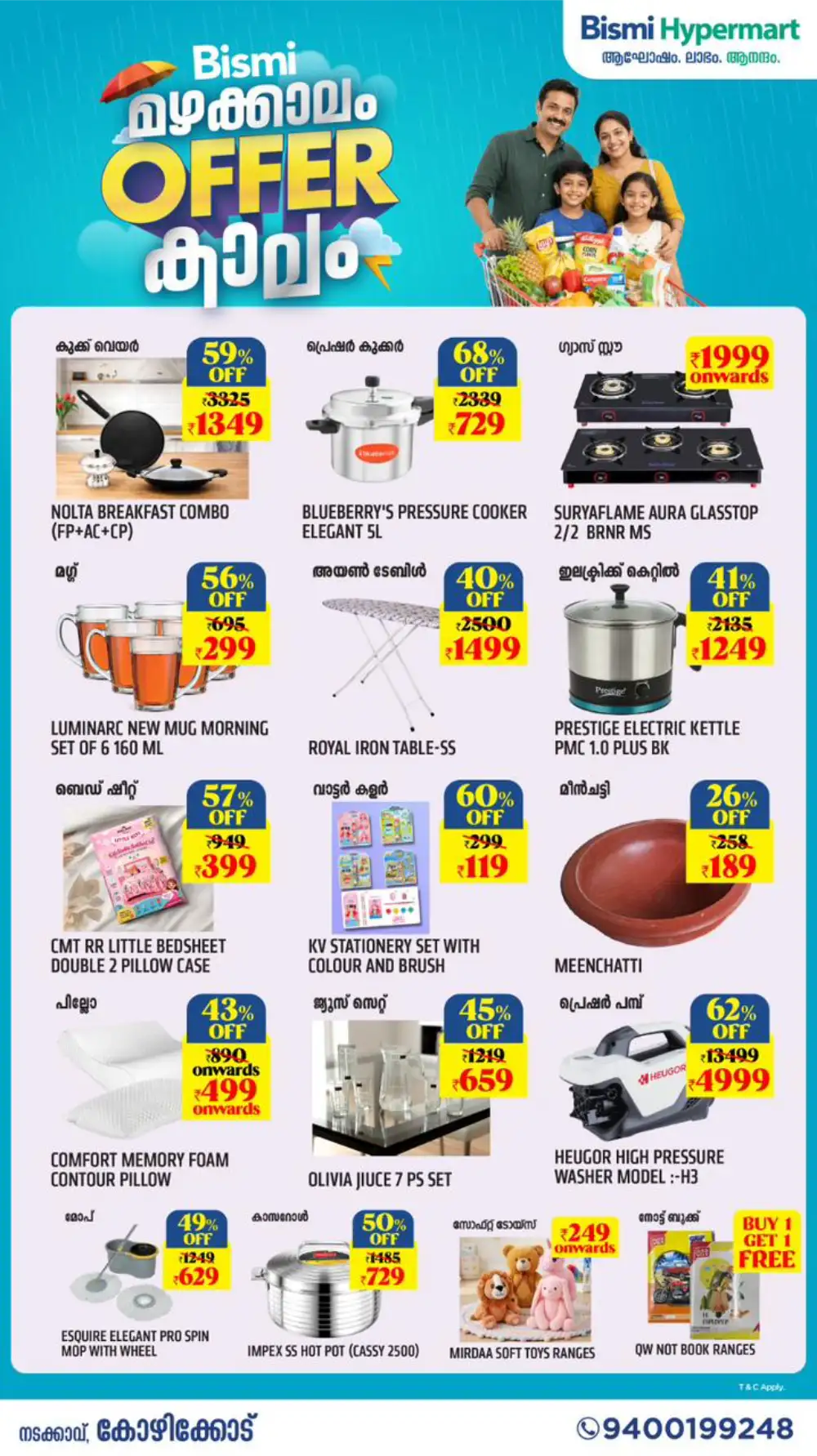 Bismi Hypermart Monsoon Offers | biggest deals today page 2