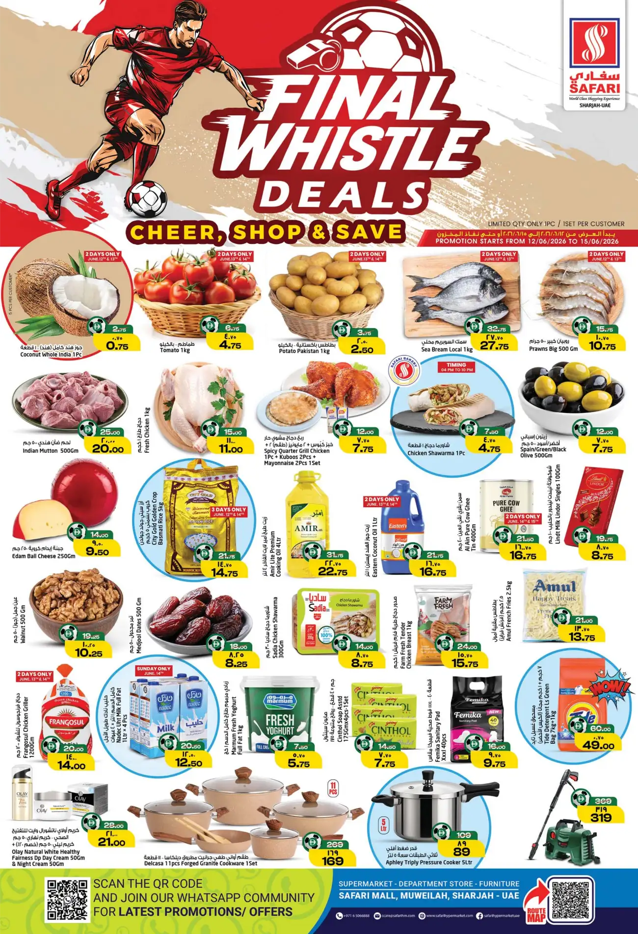 Safari Mall Sharjah Muweilah Offers | biggest deals today page 1