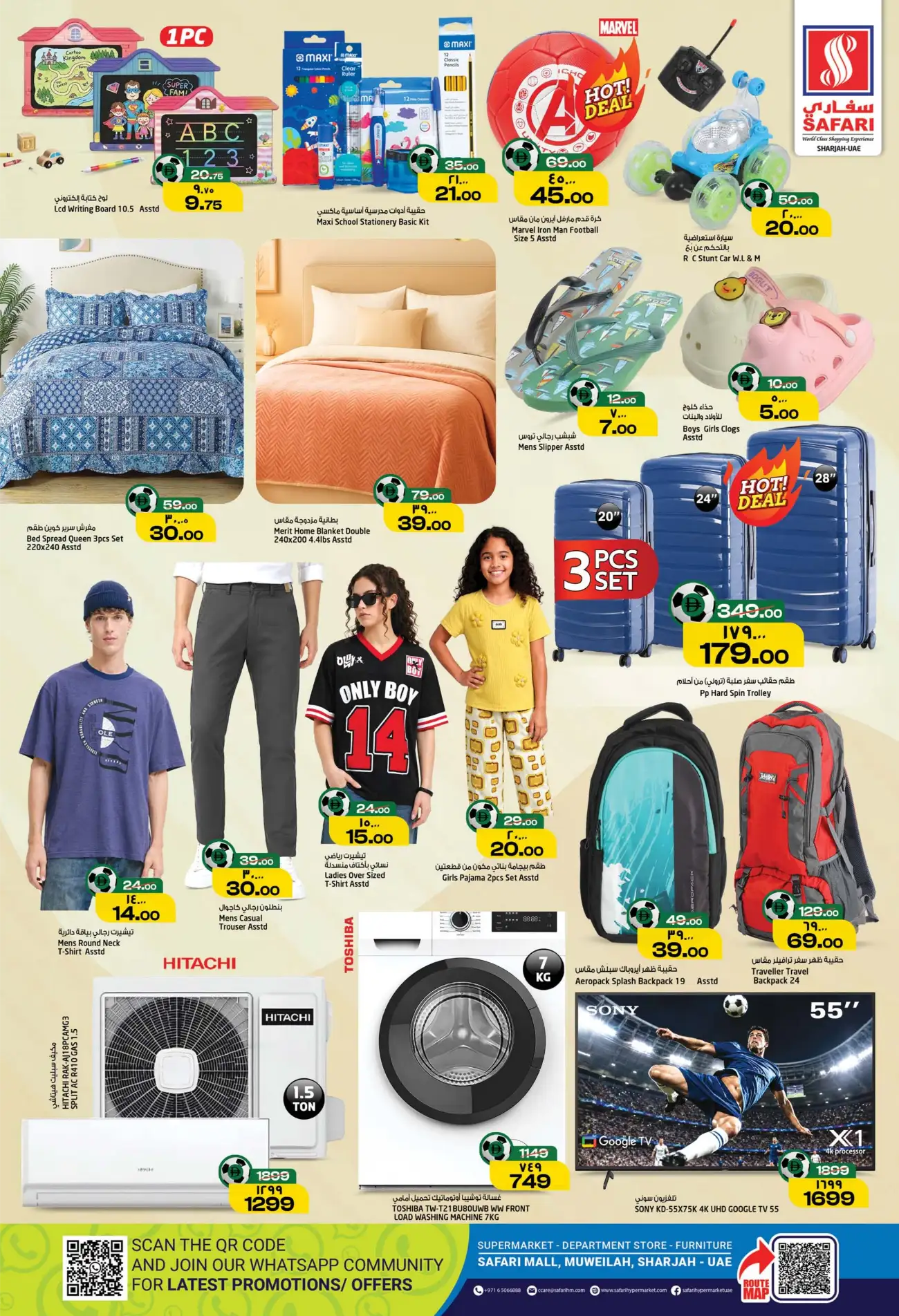 Safari Mall Sharjah Muweilah Offers | biggest deals today page 2