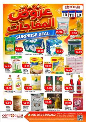 Centro Supermarket Hofuf Surprise Deals | Shop Today flyer cover