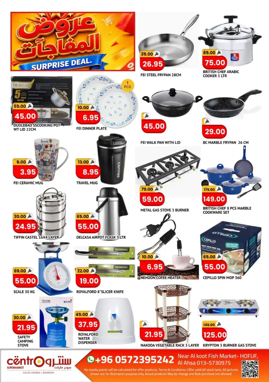 Centro Supermarket Hofuf Surprise Deals | Shop Today page 2