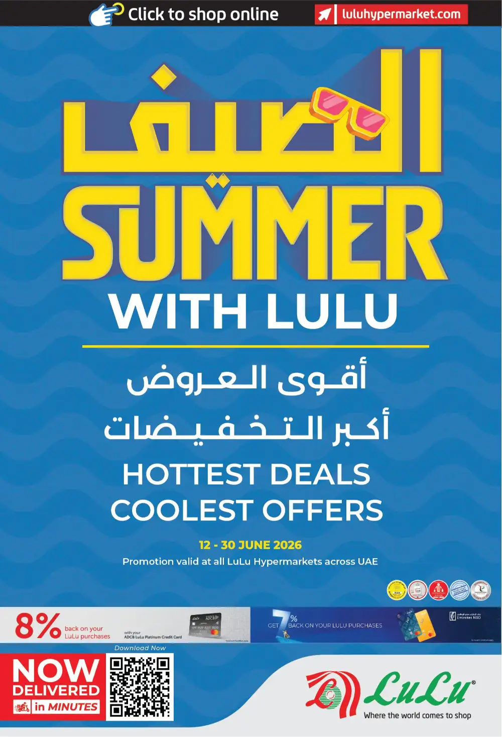 Lulu Hypermarket UAE Summer Deals | Shop Today page 1