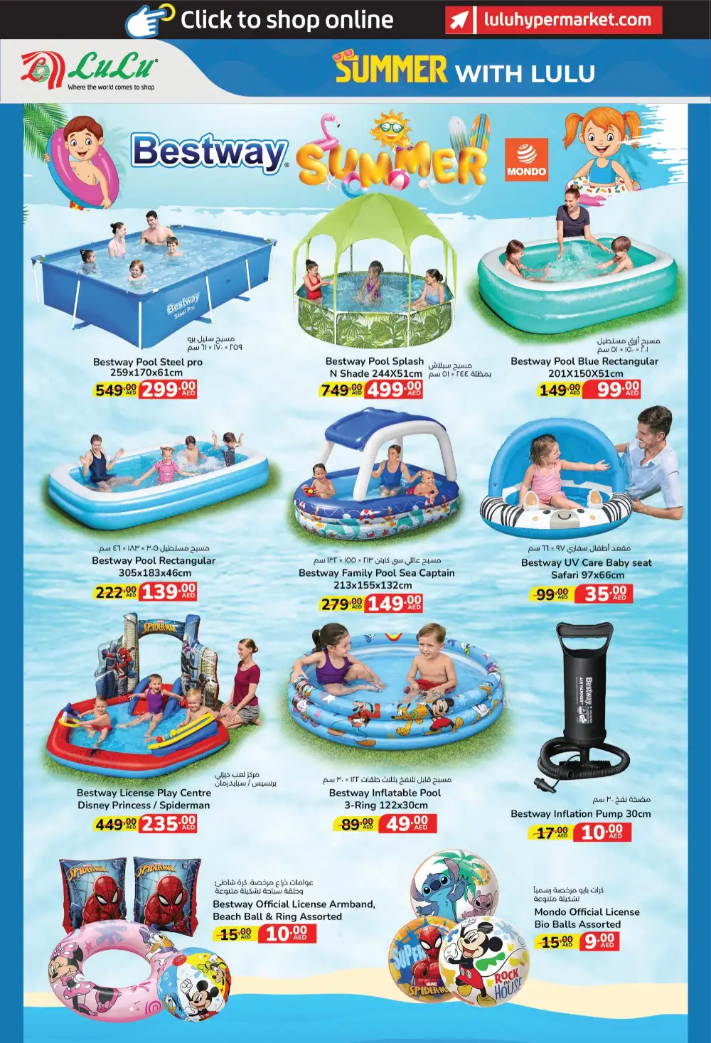 Lulu Hypermarket UAE Summer Deals | Shop Today page 2