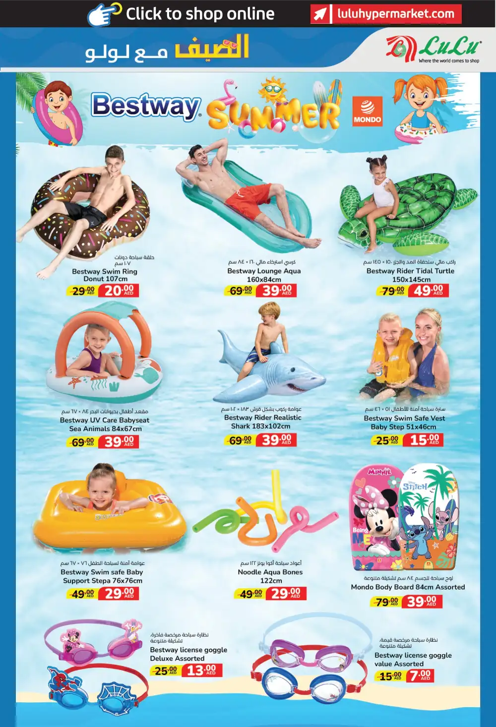 Lulu Hypermarket UAE Summer Deals | Shop Today page 3
