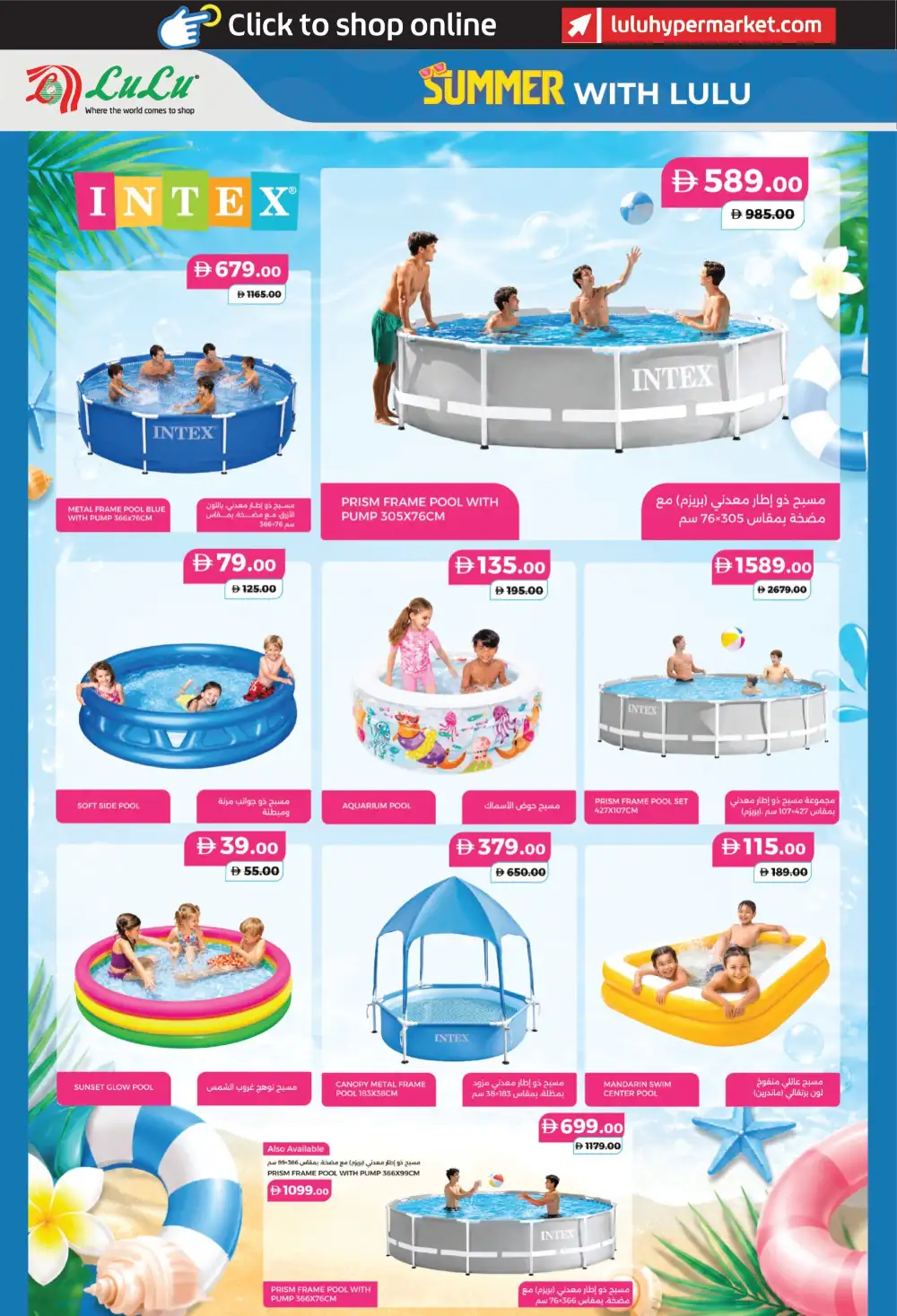 Lulu Hypermarket UAE Summer Deals | Shop Today page 4