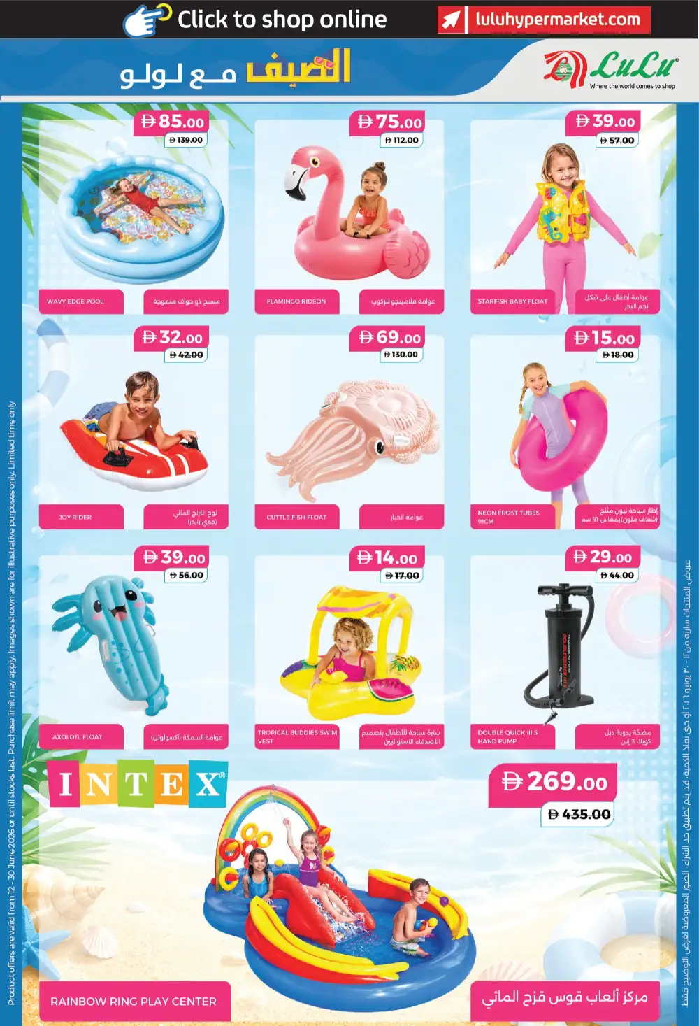 Lulu Hypermarket UAE Summer Deals | Shop Today page 5