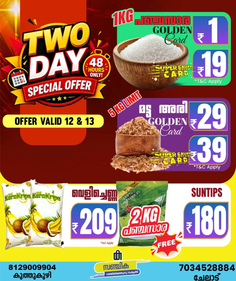 Sanchika Supermarket Two Day Grocery Deals | biggest deals today page 1