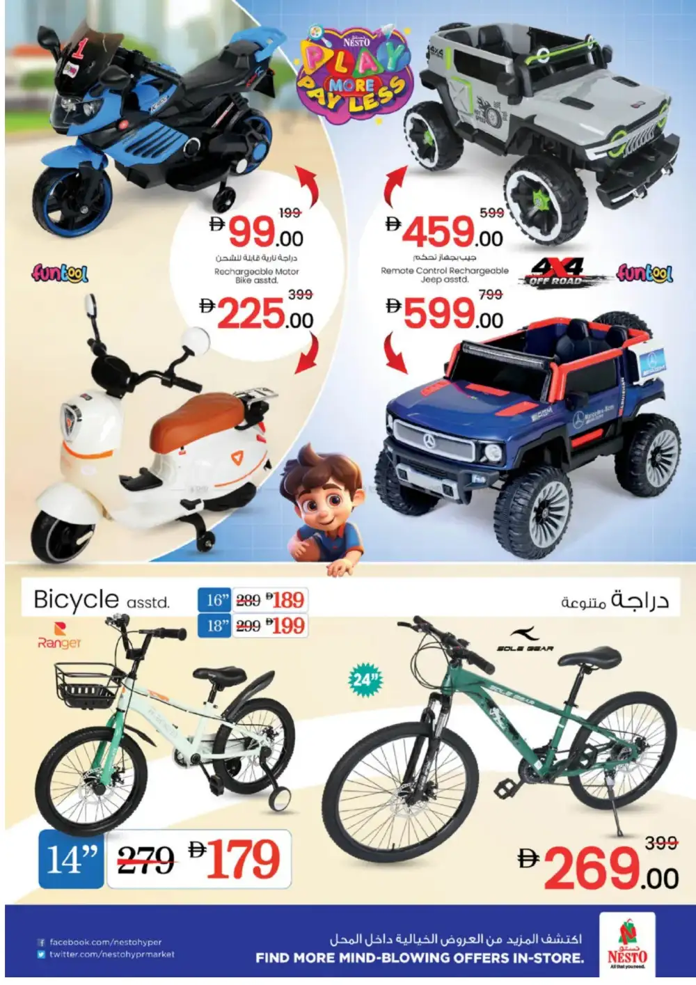 Nesto Play More Pay Less Big Savings on Toys | biggest deals today page 3