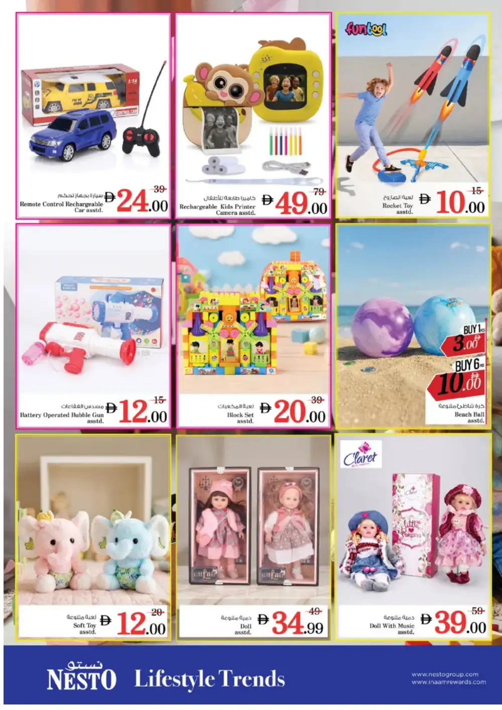 Nesto Play More Pay Less Big Savings on Toys | biggest deals today page 5
