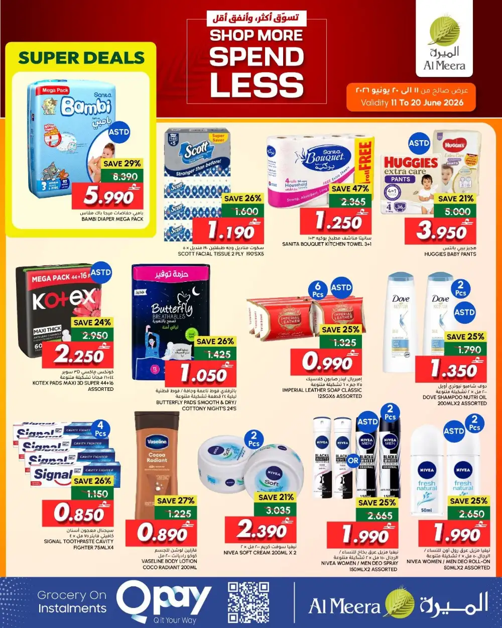 Al Meera Shop More Spend Less Mega Grocery Deals | shop today page 8